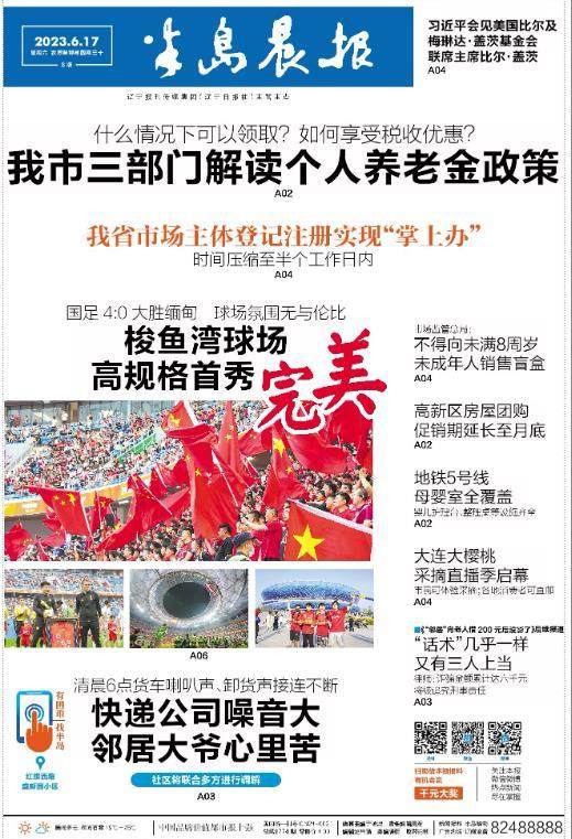 1686967460910006470.jpg bdcb.jpg