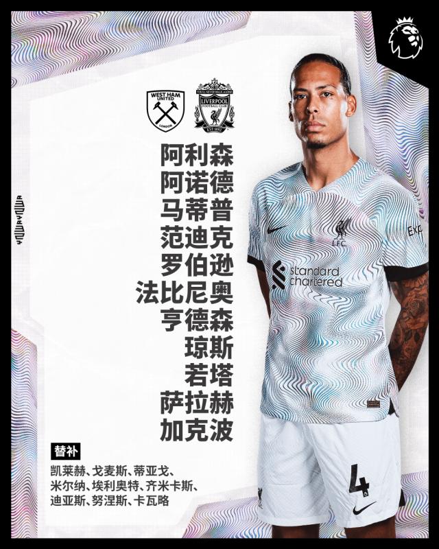 C7在线娱乐平台-【英超】哈克波马蒂普破门，利物浦2比1逆转西汉姆