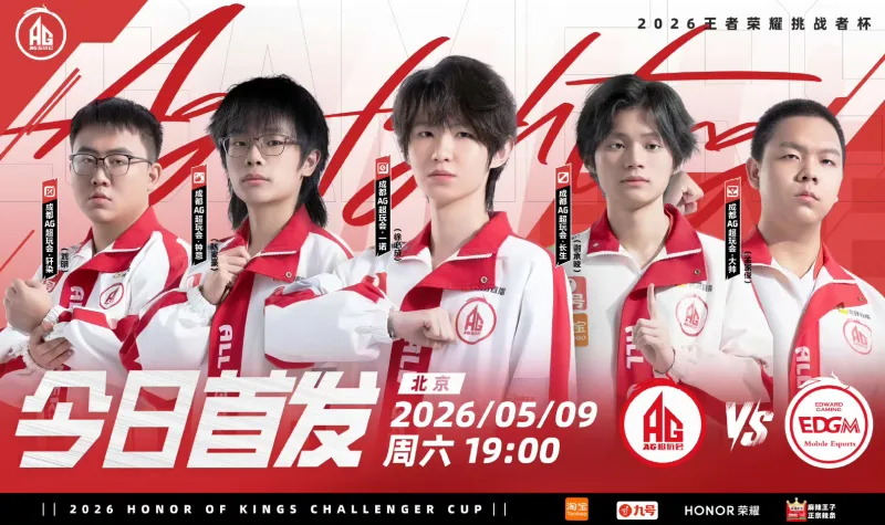 7 GAME下载-轻松战胜对手晋级六强，AG超玩会找回状态了吗？