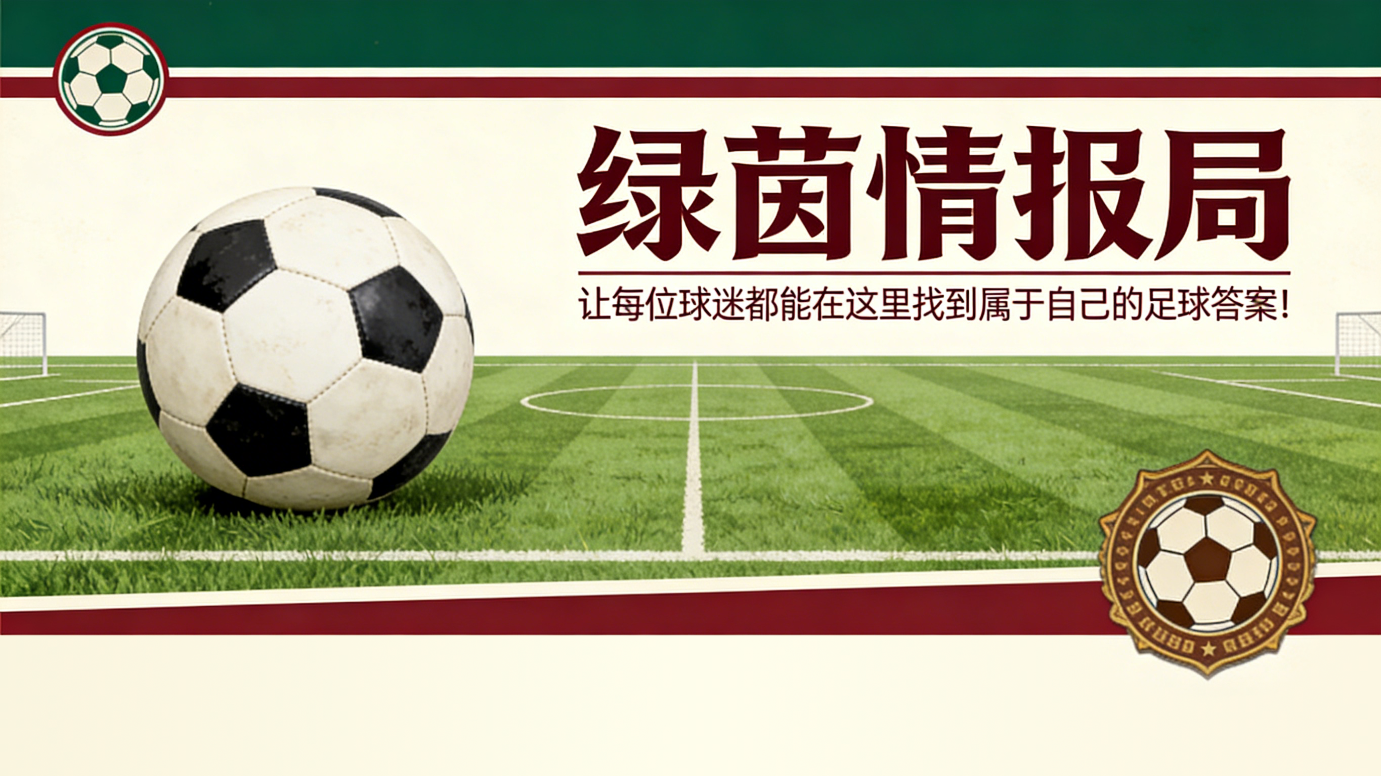 7 GAME下载-罗马在欧冠与续约间抉择：赛季末段或改变佩莱格里尼与迪巴拉的计划